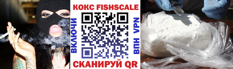 Кокаин FishScale  Белый 