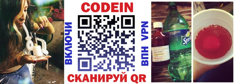 Codein напиток Lean (лин)  наркота  Белый 