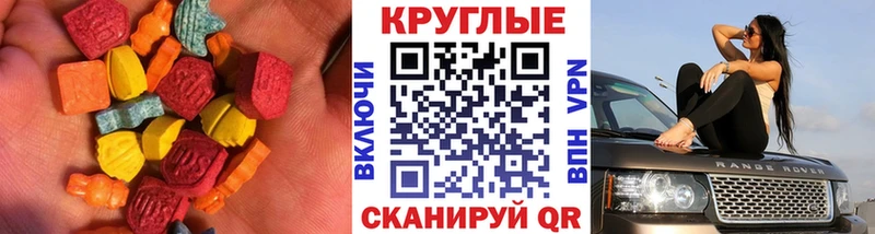 Экстази 280 MDMA  дарнет шоп  Белый 