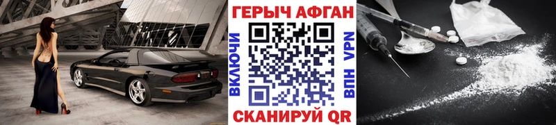 Героин афганец хочу Белый