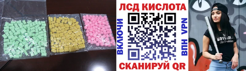 ЛСД экстази кислота  Белый 